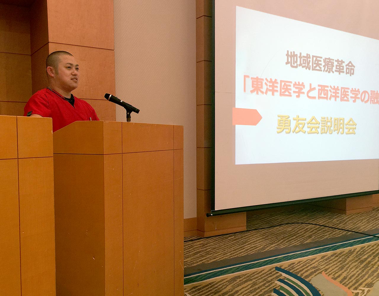 勇友会